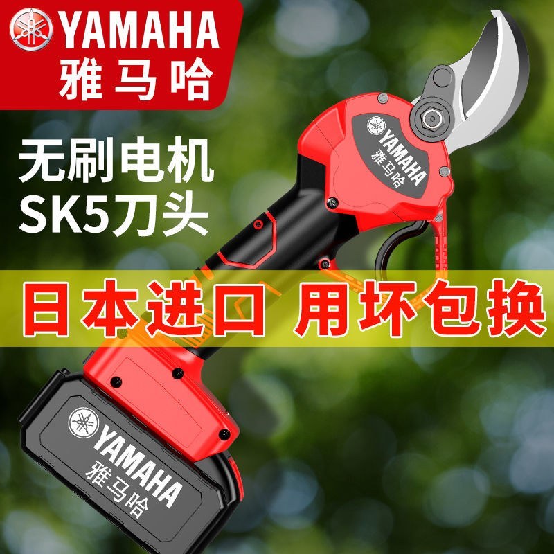 雅马哈电动修枝剪刀果树剪充电式强力粗枝无线锂电多功能剪