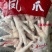鸡爪