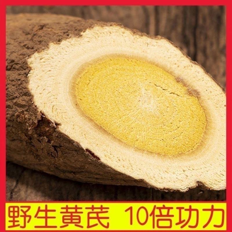 黄芪大片包邮甘肃黄芪大片无硫黄芪中药材批发