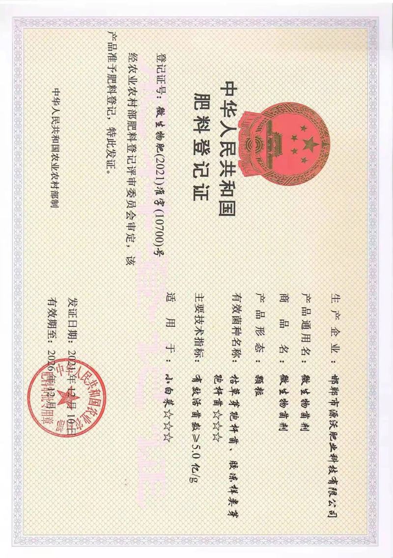 有机水溶肥草莓专用肥生根壮苗促花保果68人看过
