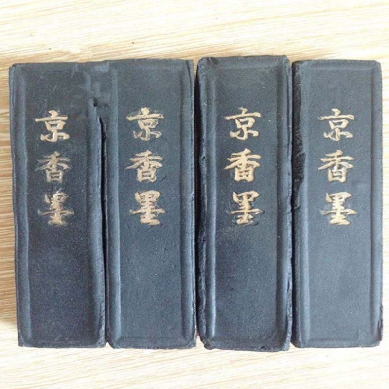 京墨京香墨中药材陈墨药墨古墨玄香墨块墨条冷背药材零售