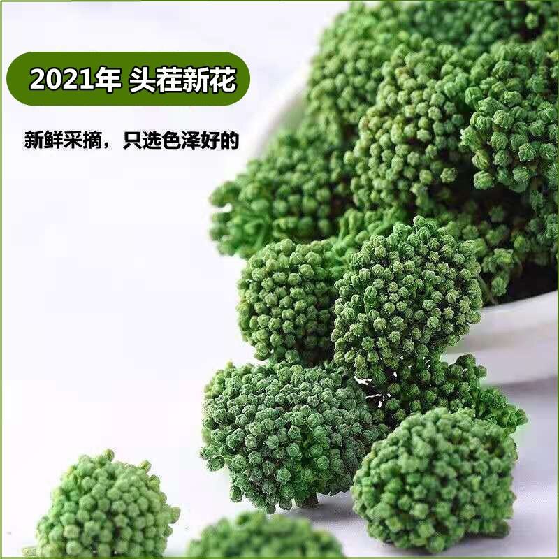 三七花云南文山四年新三七花三七三七花泡水