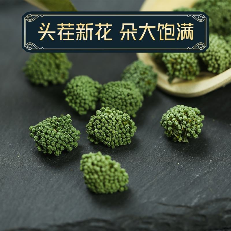 三七花云南文山四年新三七花三七三七花泡水
