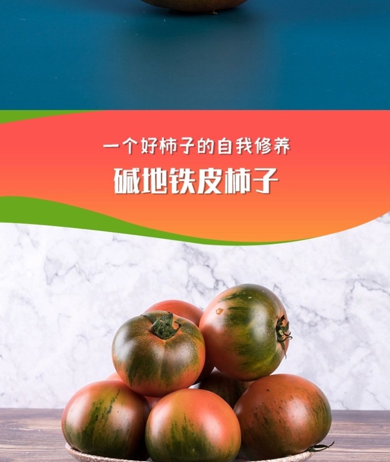 盘锦碱地柿子大量现货欢迎骚扰！支持原产地溯源！对接各渠道