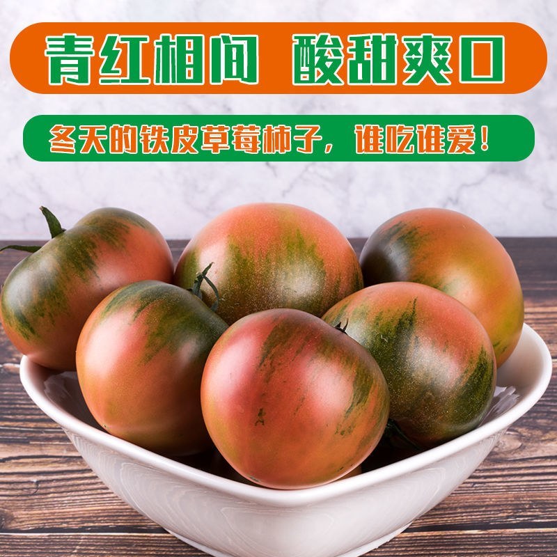 盘锦碱地柿子大量现货欢迎骚扰！支持原产地溯源！对接各渠道