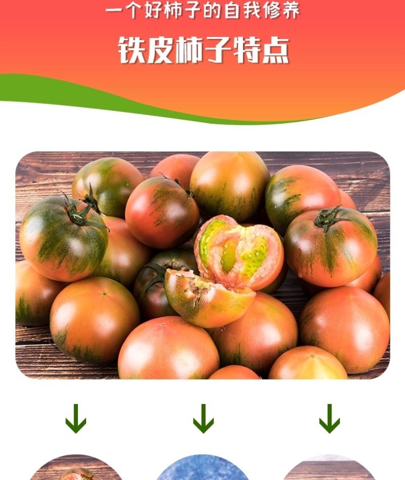 盘锦碱地柿子大量现货欢迎骚扰！支持原产地溯源！对接各渠道