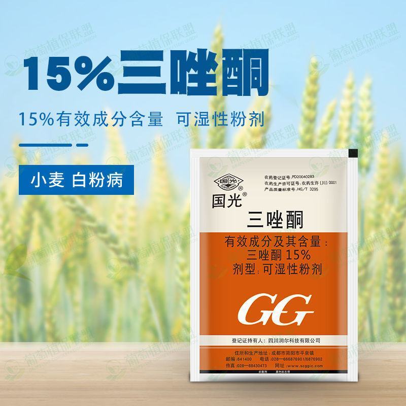 国光15%三唑酮杀菌剂小麦玉米白粉病粉锈宁锈病黑穗病