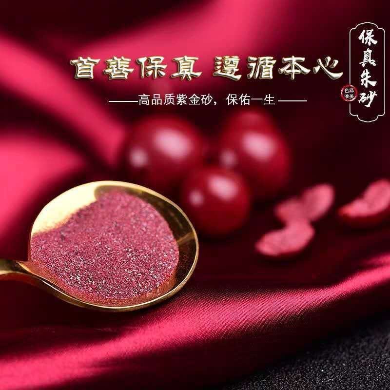 贵州朱砂原矿粉原石正品保真晶体万山紫金砂随身辰砂透明天然