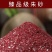 贵州朱砂原矿粉原石正品保真晶体万山紫金砂随身辰砂透明天然