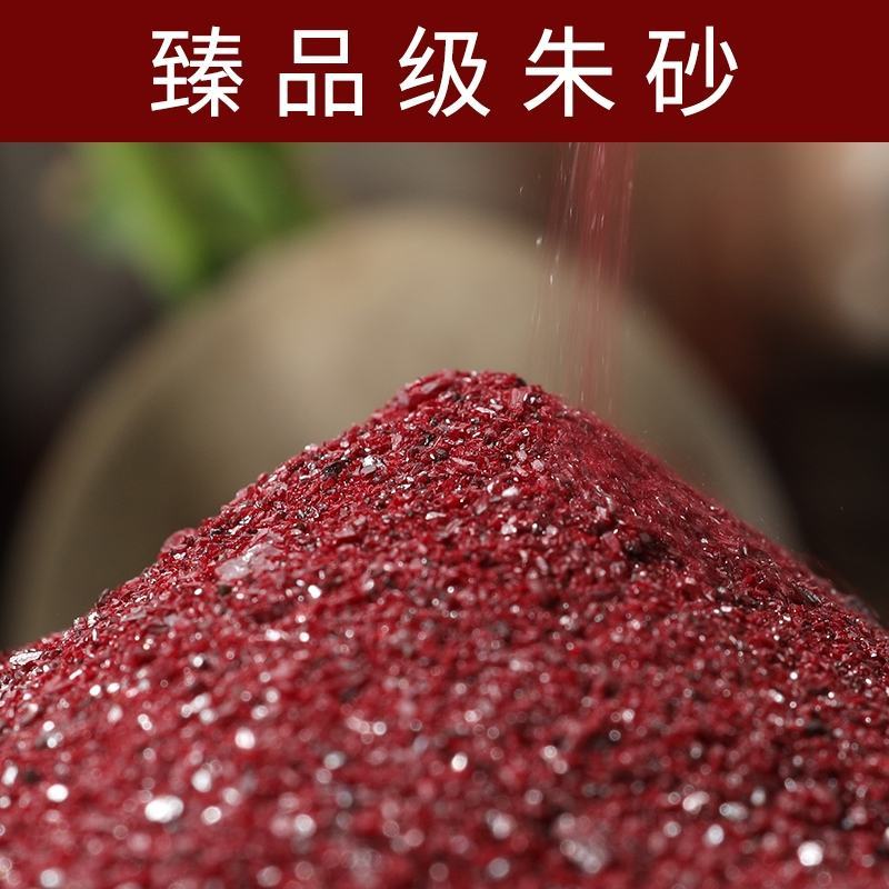 贵州朱砂原矿粉原石正品保真晶体万山紫金砂随身辰砂透明天然