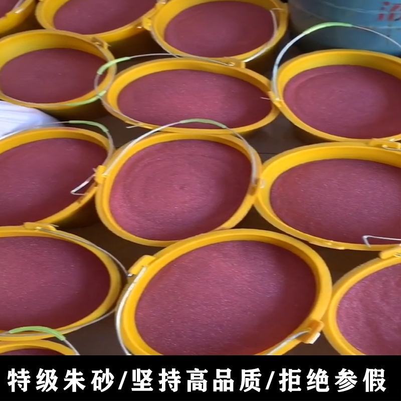 贵州朱砂原矿粉原石正品保真晶体万山紫金砂随身辰砂透明天然