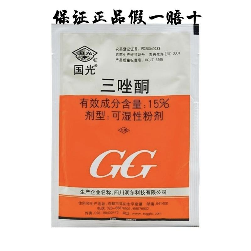 国光15%三唑酮杀菌剂小麦玉米白粉病粉锈宁锈病黑穗病