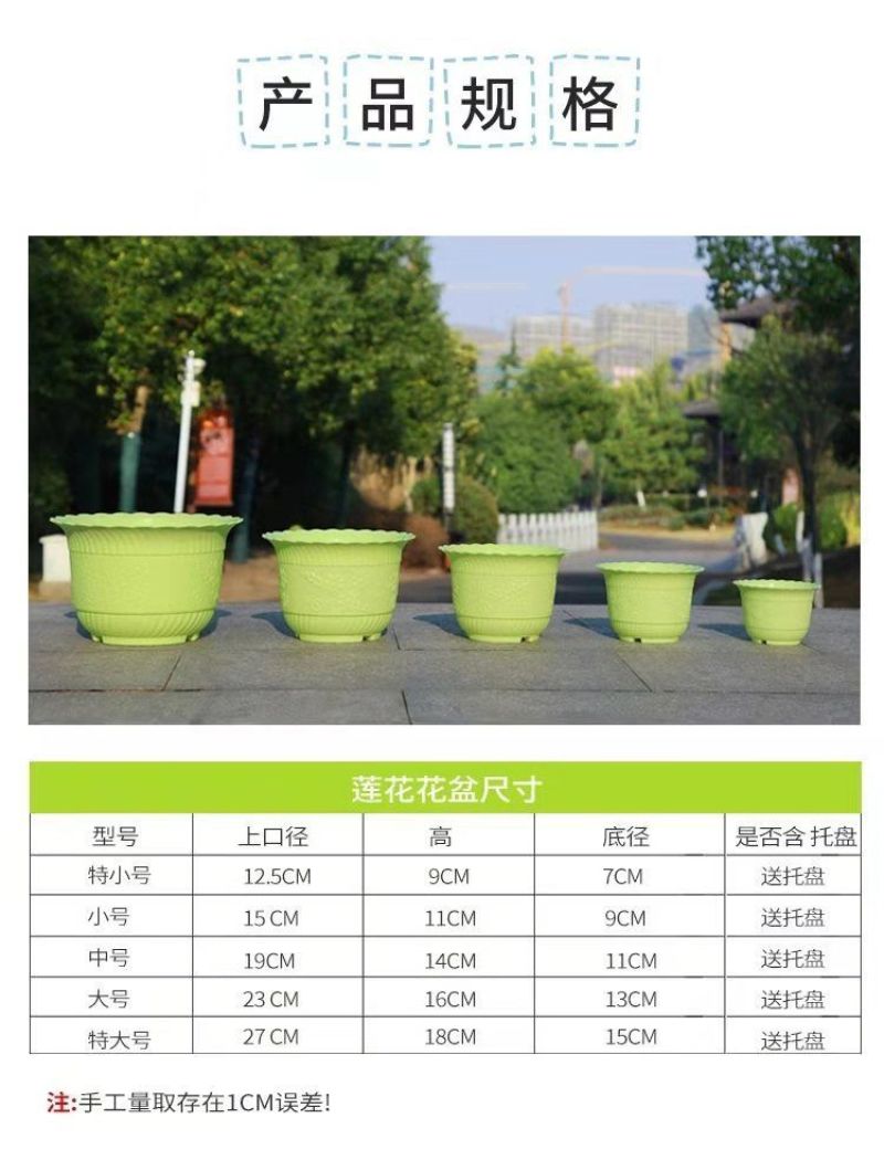 莲花碗塑料花盆大号厂家清仓批发零售莲水培土培盆桌盆栽绿