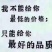 云南冬季草莓烘培草莓蛋糕奶茶糖葫芦商用草莓包