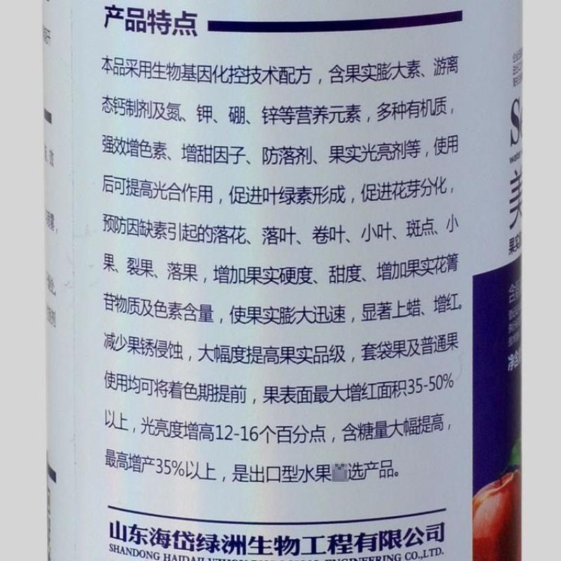 贝乐康美果先苹果桃梨草莓果实膨大显著上蜡增红含氨基酸