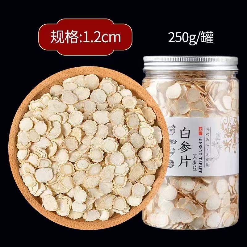 【正宗长白山人参切片】白参切片生晒参片参味浓软质