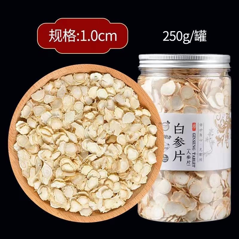 【正宗长白山人参切片】白参切片生晒参片参味浓软质
