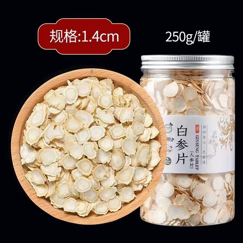 【正宗长白山人参切片】白参切片生晒参片参味浓软质