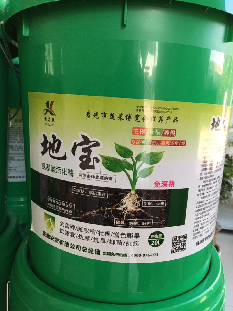 液体水溶肥40斤装蔬菜苗木寿光品牌厂家批发包邮