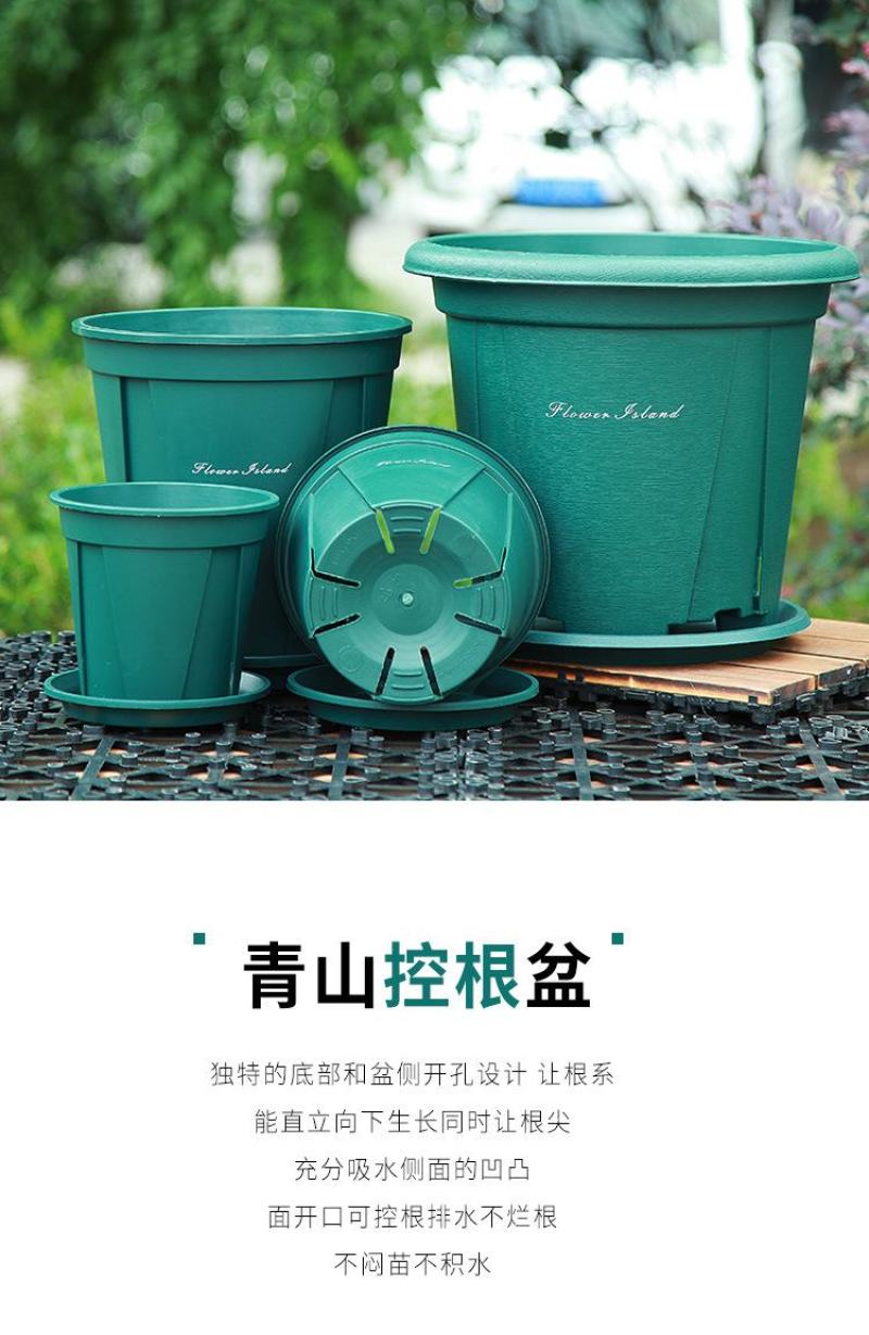 青山盆花盆厂家直销特价批发零清仓控根花盆月季铁线莲加仑盆
