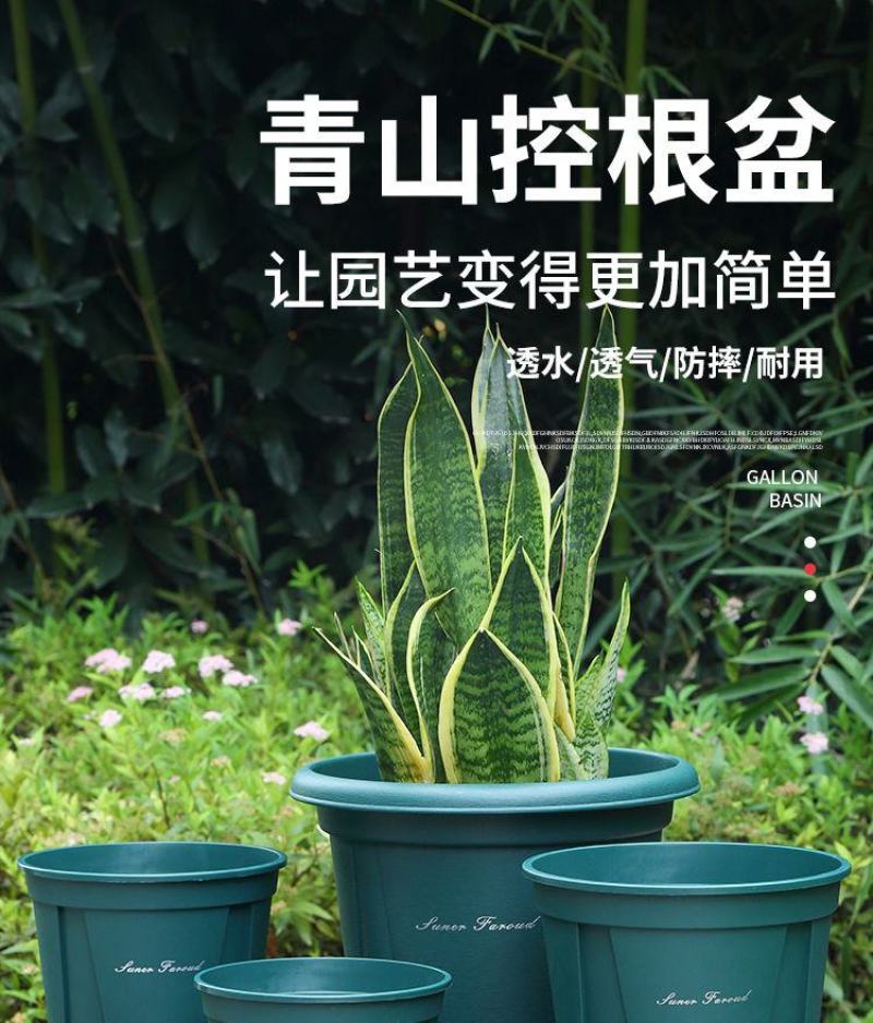 青山盆花盆厂家直销特价批发零清仓控根花盆月季铁线莲加仑盆