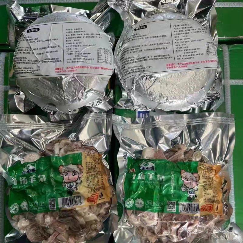 羊杂，高中低档都价格合适，一手货源，全国冷链发货