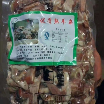 羊杂，高中低档都价格合适，一手货源，全国冷链发货