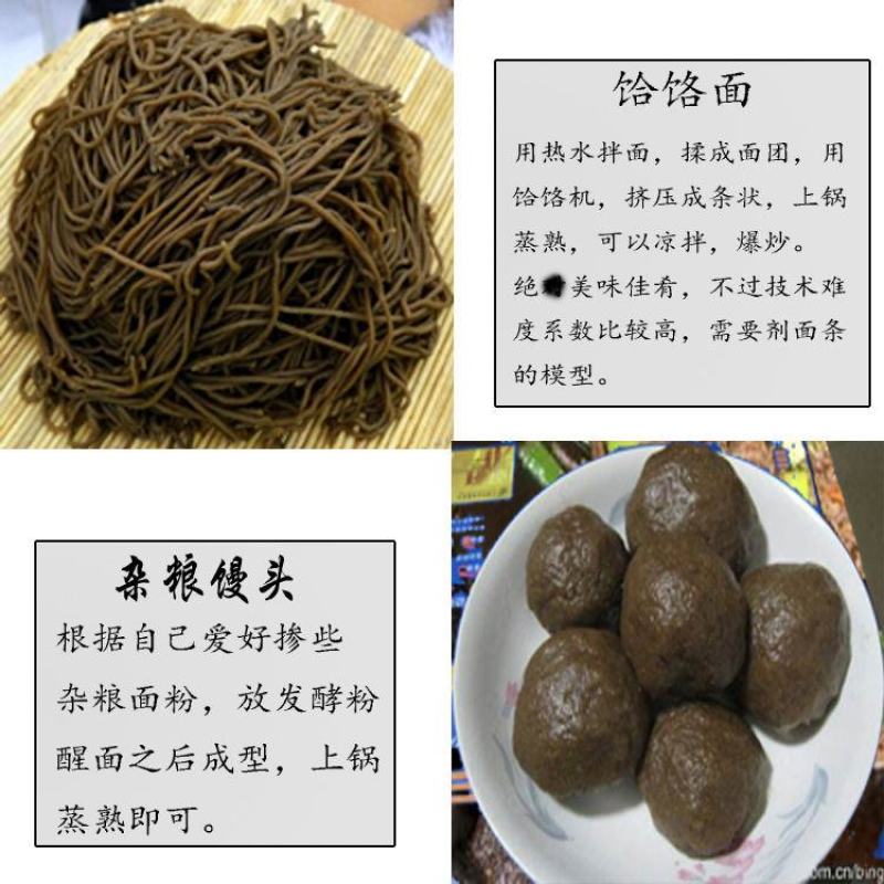 【不纯白送】纯红薯面粉农家地瓜面粉山芋面番薯粉红薯粉窝头