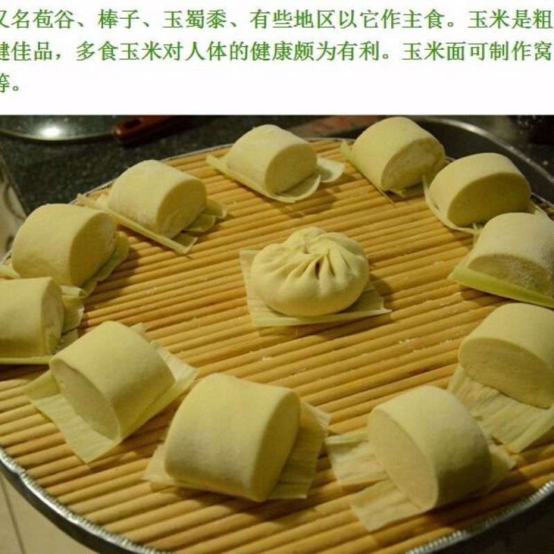 【厂家】食用玉米面玉米淀粉玉米粉农家粗细玉米粉包邮