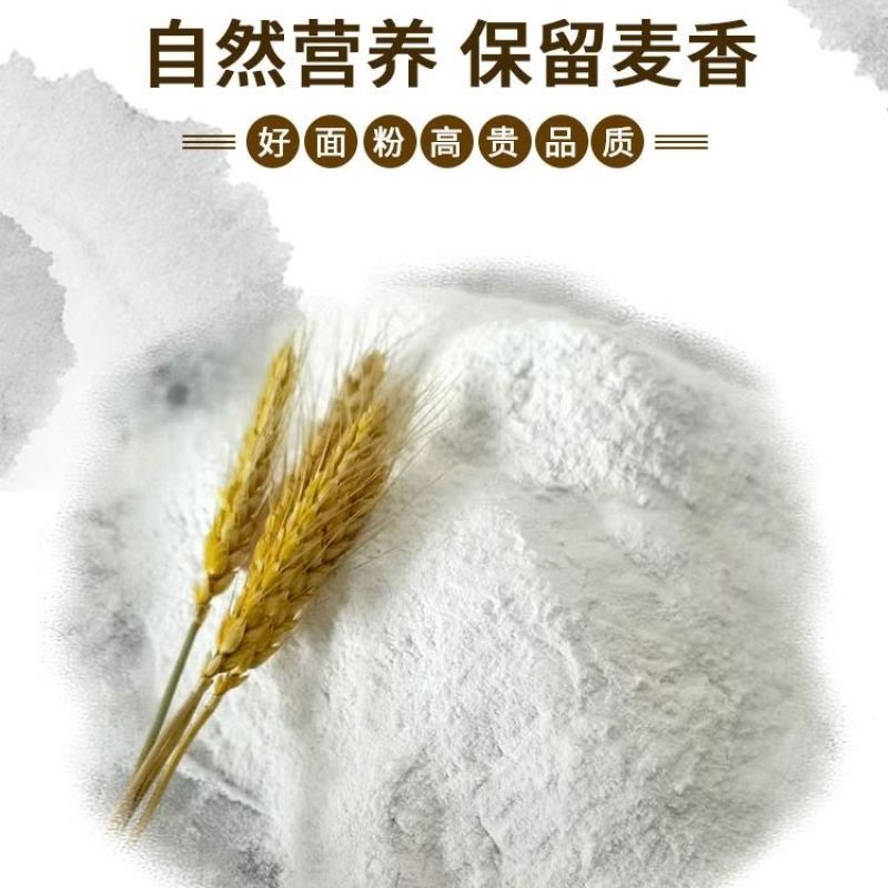 河南农家自磨面粉5斤/10斤通用面粉不增白无添加面粉包邮