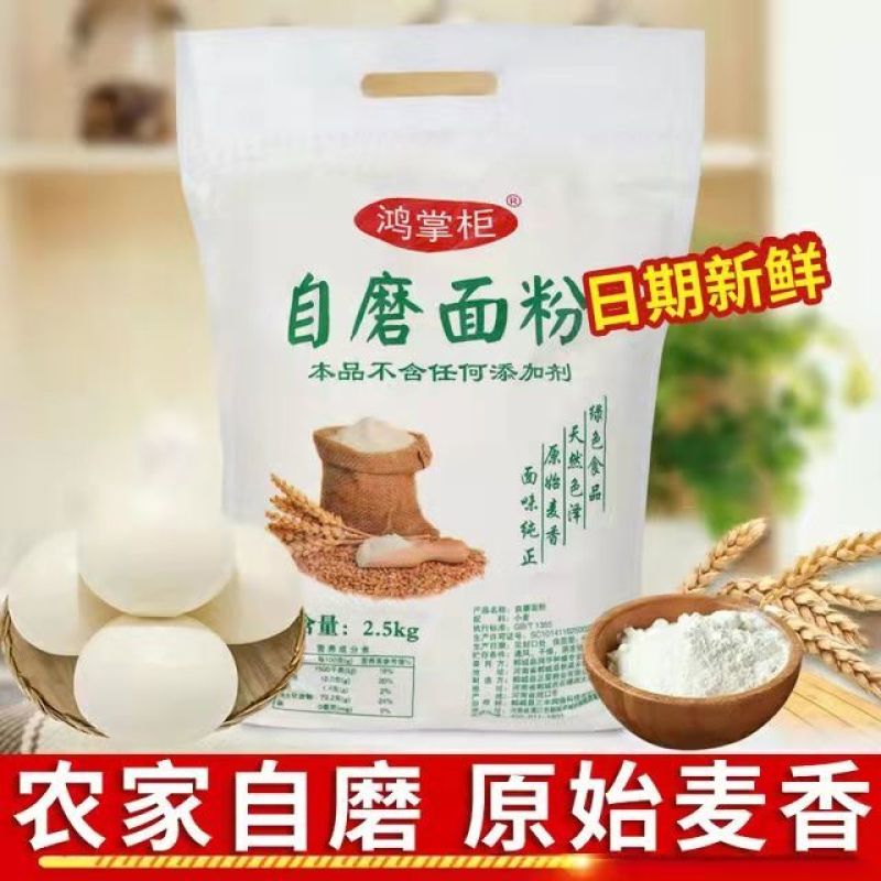 河南农家自磨面粉5斤/10斤通用面粉不增白无添加面粉包邮
