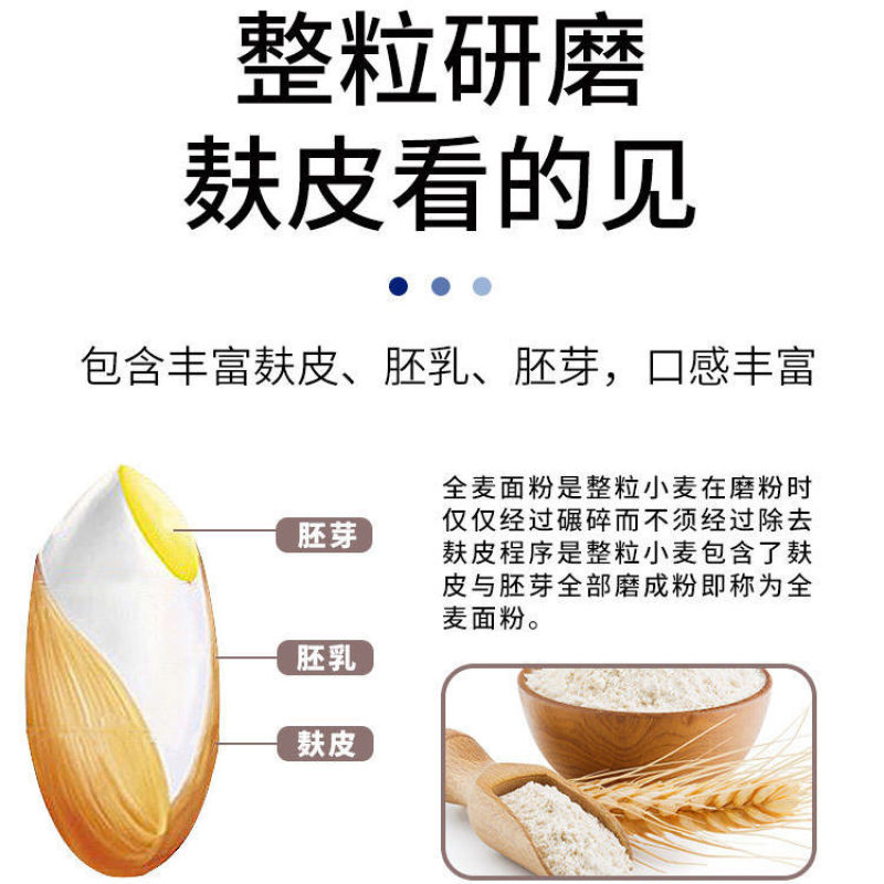 全麦面粉全麦粉含麦麸全麦面粉家用面粉面包馒头面粉粗粮