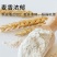 全麦面粉全麦粉含麦麸全麦面粉家用面粉面包馒头面粉粗粮