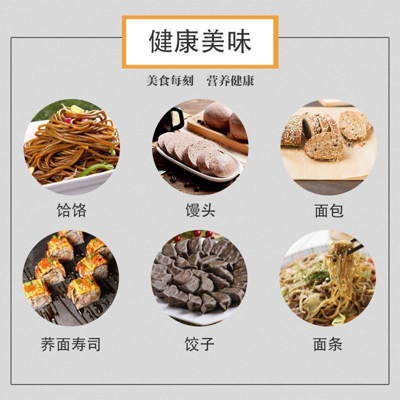 现磨荞面粉黑荞麦面特价全麦面粉荞麦面粉农家荞面乔麦饸饹面