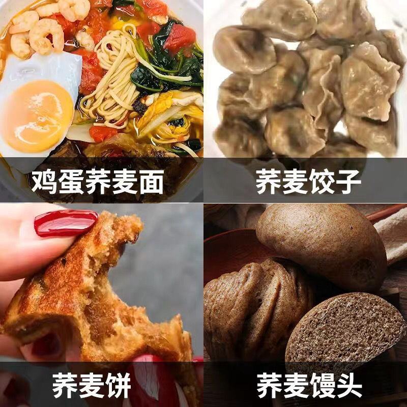 有康粮品五斤纯荞麦面粉全麦面自磨家用农家新荞低脂面低筋杂