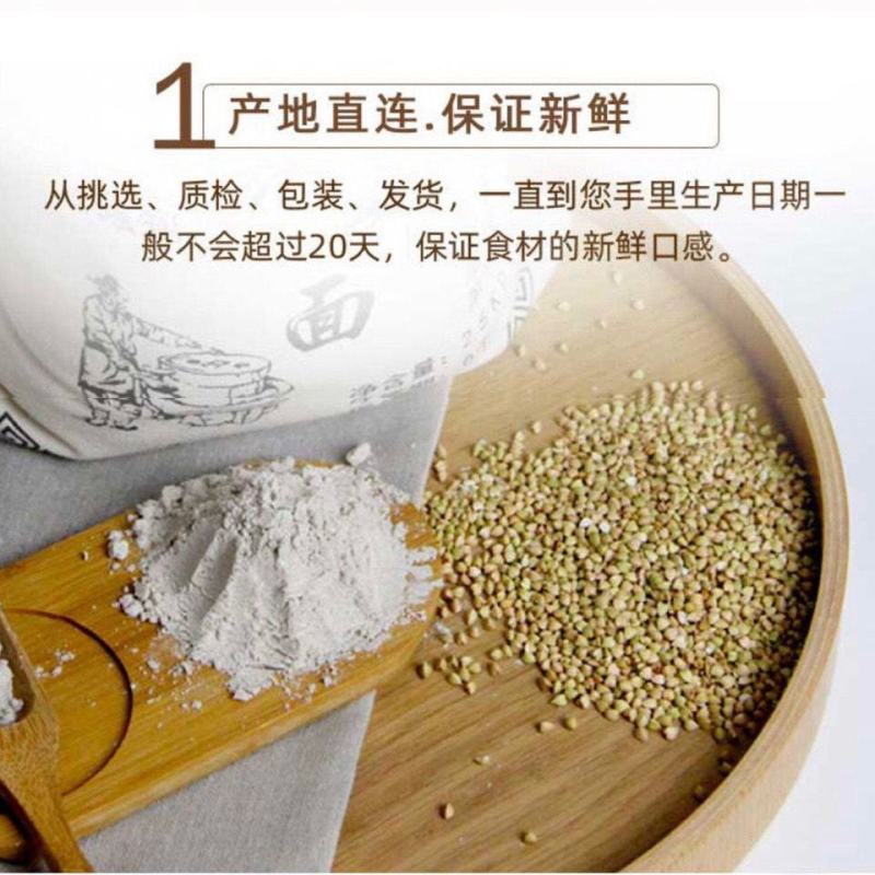有康粮品五斤纯荞麦面粉全麦面自磨家用农家新荞低脂面低筋杂
