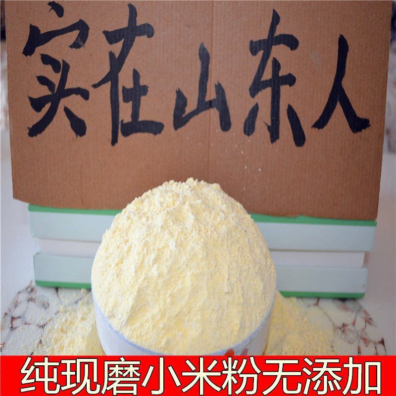 【纯小米粉】无添加小米粉小米面窝头煎饼杂粮面粉小米面包邮