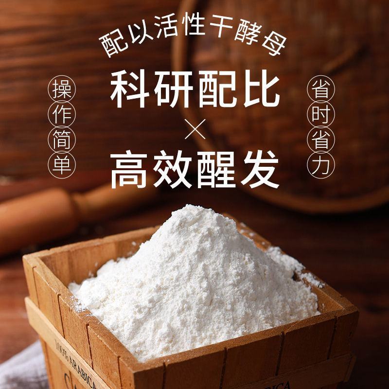 新良自发面粉家用2.5斤自发粉免发酵包子饺子馒头面粉包邮