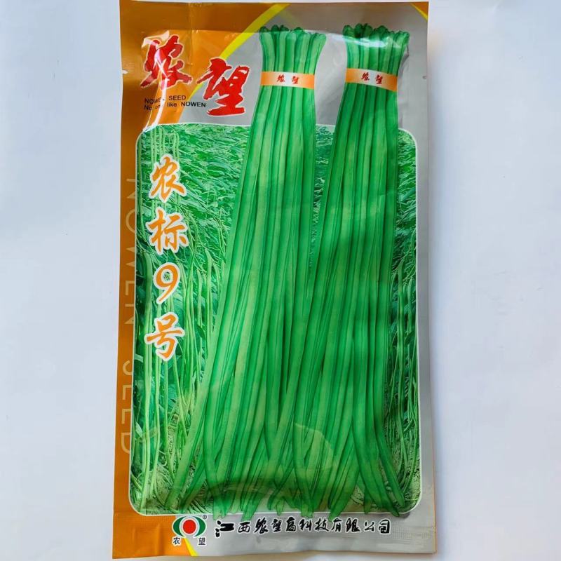 农望农标9号长豇豆种子翠绿色长豆角种子早中熟不易鼓籽