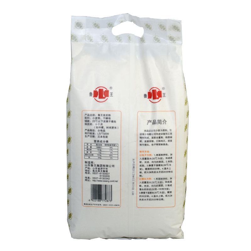 面粉鲁王自发粉2.5Kg馒头包子油条小麦粉馒头粉整袋包邮