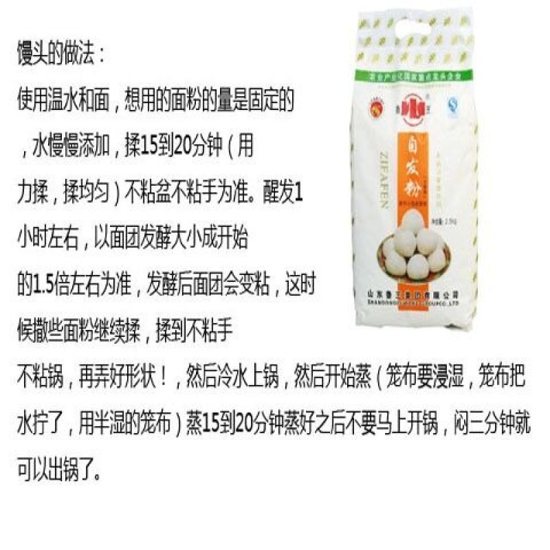 面粉鲁王自发粉2.5Kg馒头包子油条小麦粉馒头粉整袋包邮