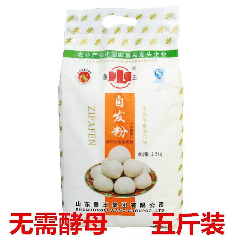 面粉鲁王自发粉2.5Kg馒头包子油条小麦粉馒头粉整袋包邮