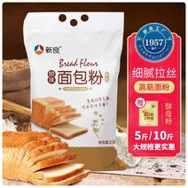 新良面包粉烘焙家用5斤原料商用原味10斤烘焙专用面包粉