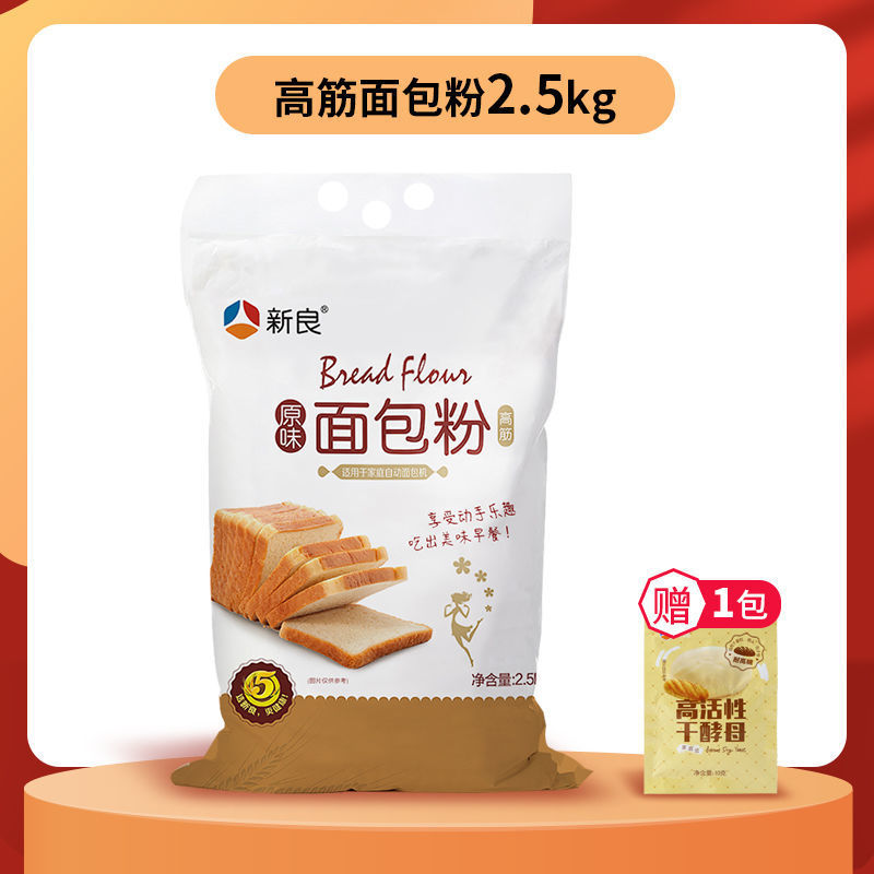 新良面包粉烘焙家用5斤原料商用原味10斤烘焙专用面包粉