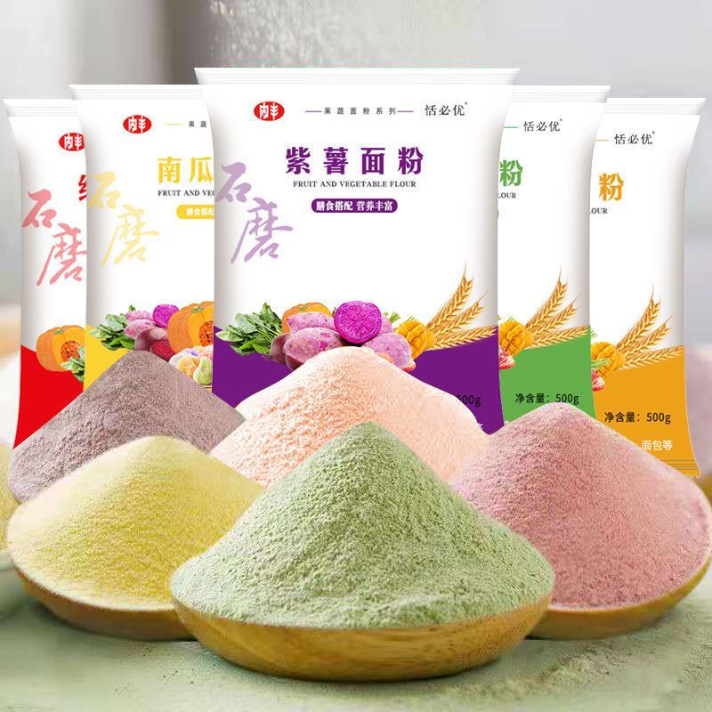 【厂家】五彩果蔬面粉500g石磨彩色蔬菜面粉批发包邮