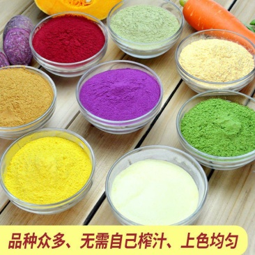 【厂家】五彩果蔬面粉500g石磨彩色蔬菜面粉批发包邮