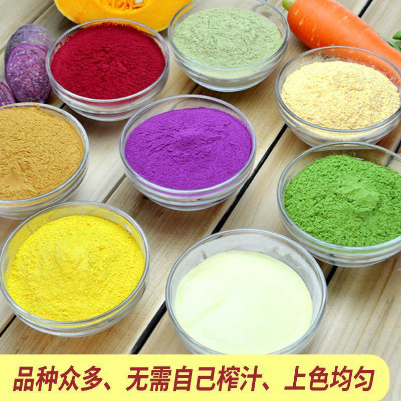 【厂家】五彩果蔬面粉500g石磨彩色蔬菜面粉批发包邮