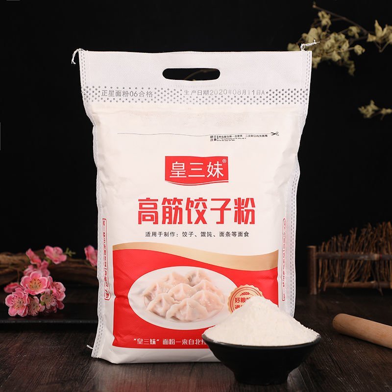 高筋饺子粉面粉10斤小麦面粉饺子皮面条专用粉高筋粉包邮