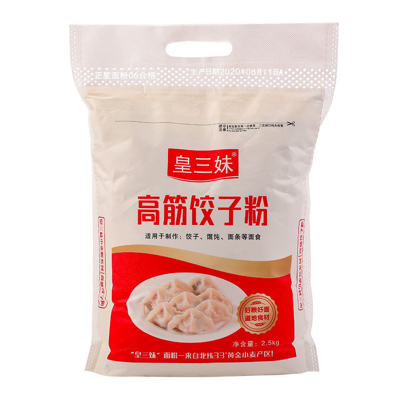 高筋饺子粉面粉10斤小麦面粉饺子皮面条专用粉高筋粉包邮