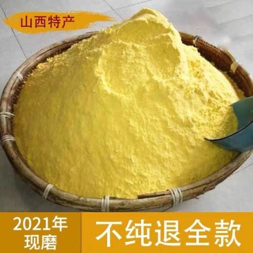 山西特产大黄米面糕面炸糕面粘豆包黄米面5斤农家现磨包邮